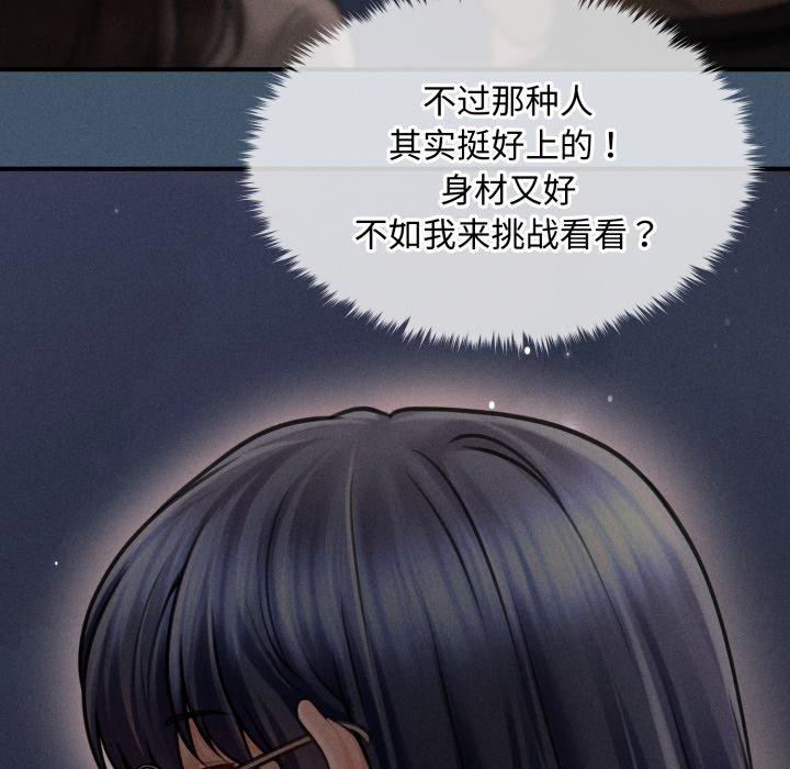 第16话-会长家的小儿子-Cheol-Ye（第9张）