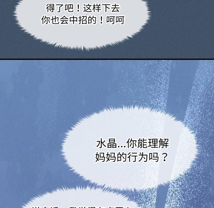 第16话-会长家的小儿子-Cheol-Ye（第11张）