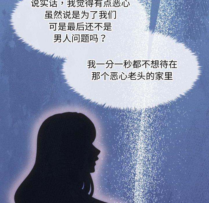 第16话-会长家的小儿子-Cheol-Ye（第12张）