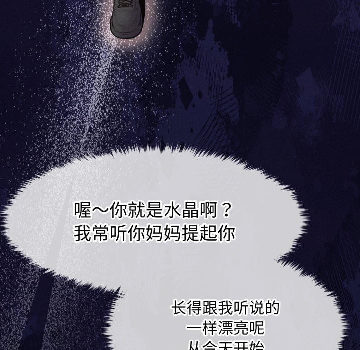 第16话-会长家的小儿子-Cheol-Ye（第18张）