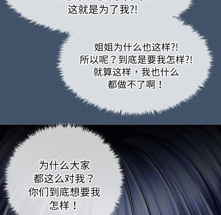 第16话-会长家的小儿子-Cheol-Ye（第23张）