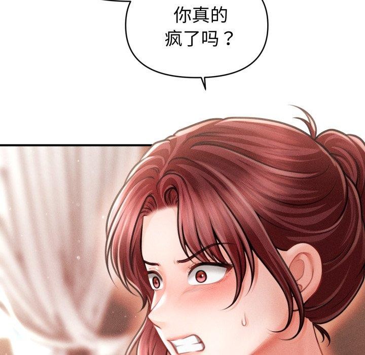 第17话-会长家的小儿子-Cheol-Ye（第7张）