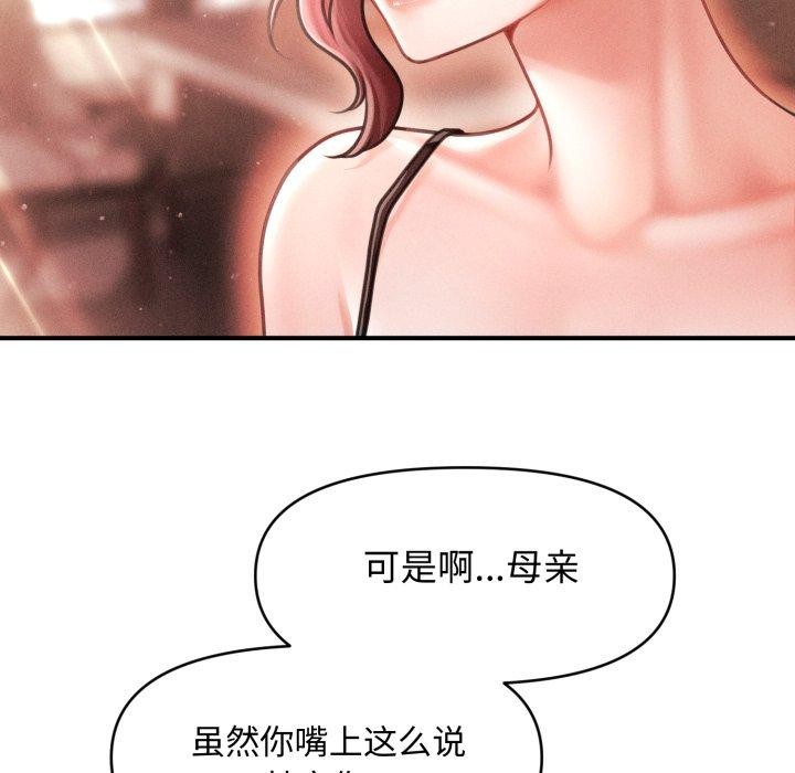 第17话-会长家的小儿子-Cheol-Ye（第8张）