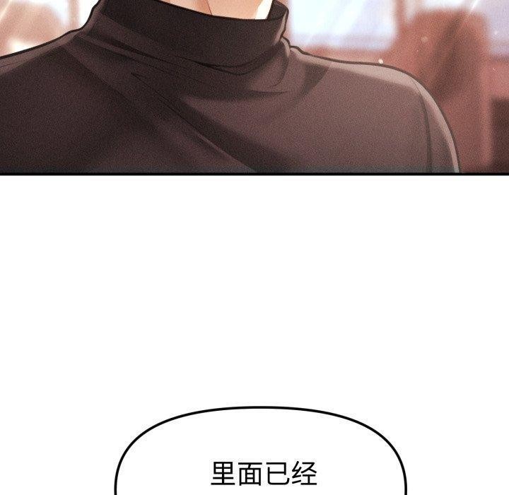 第17话-会长家的小儿子-Cheol-Ye（第10张）