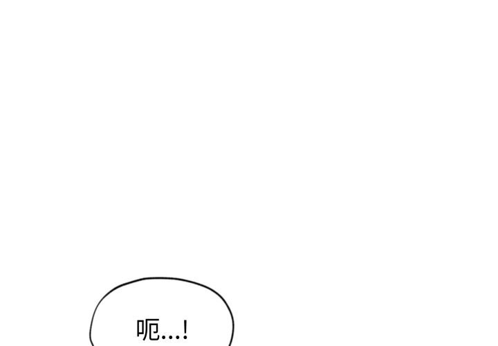 第18话-会长家的小儿子-Cheol-Ye（第4张）