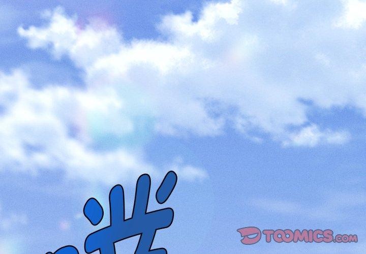 第19话-会长家的小儿子-Cheol-Ye（第3张）