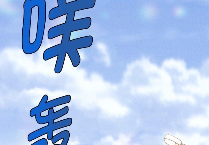 第19话-会长家的小儿子-Cheol-Ye（第4张）