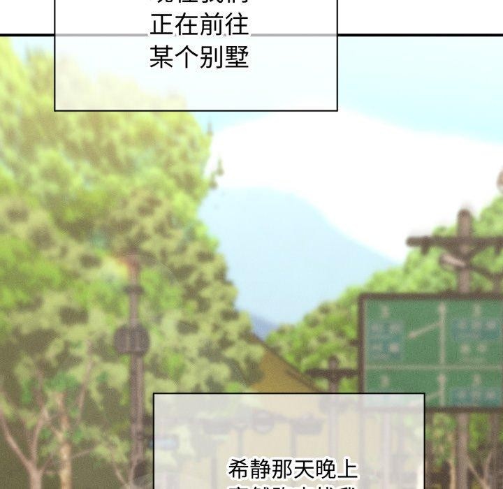 第19话-会长家的小儿子-Cheol-Ye（第7张）