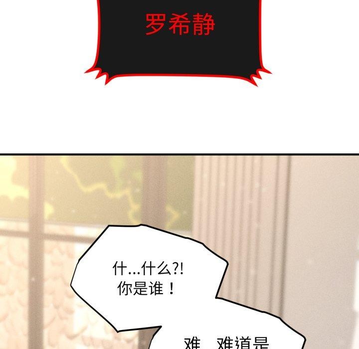 第20话-会长家的小儿子-Cheol-Ye（第5张）