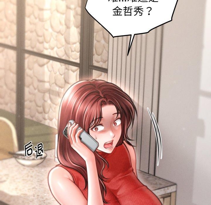 第20话-会长家的小儿子-Cheol-Ye（第6张）