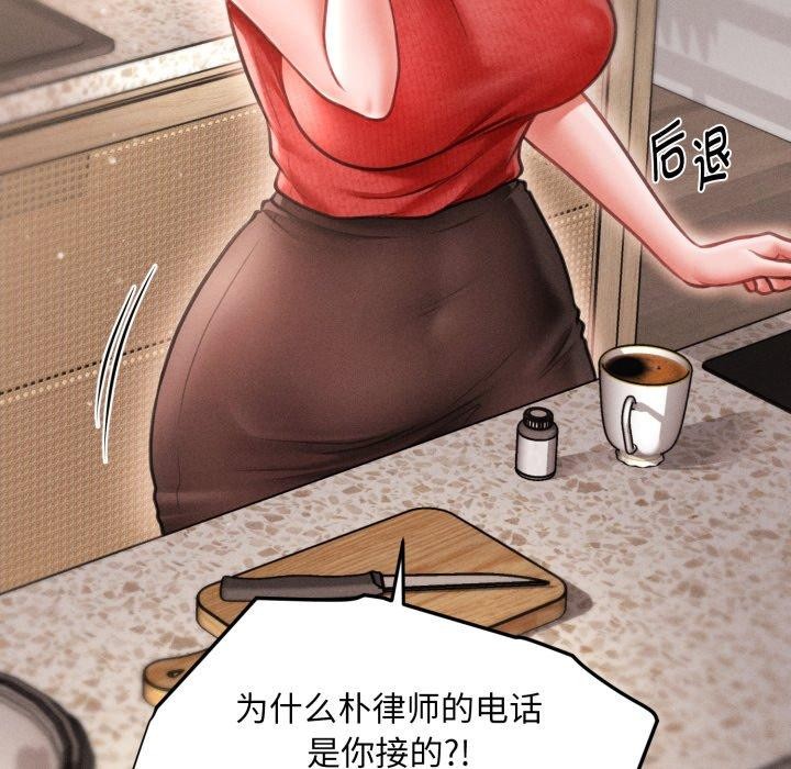 第20话-会长家的小儿子-Cheol-Ye（第7张）