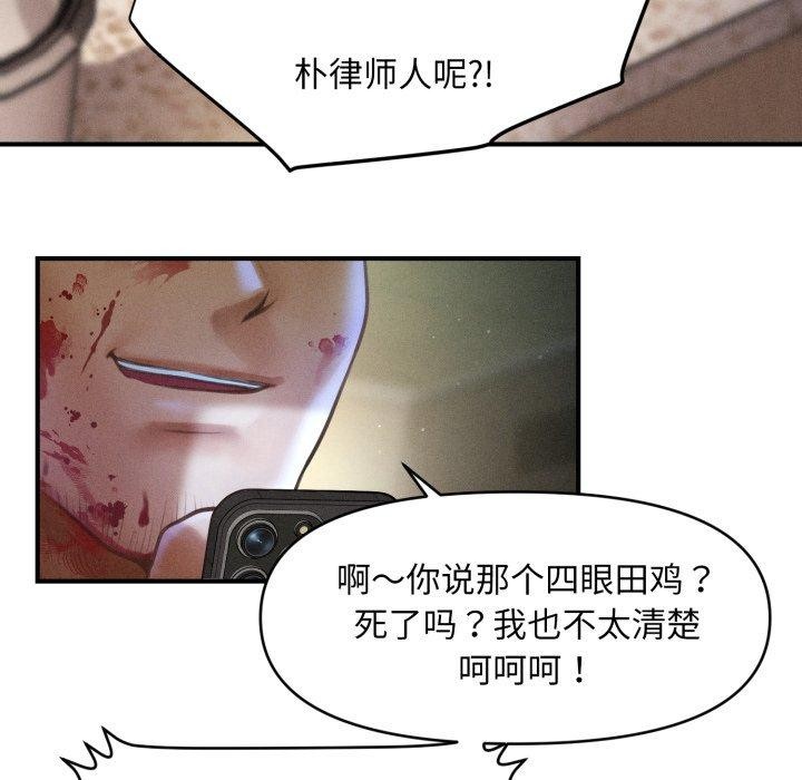 第20话-会长家的小儿子-Cheol-Ye（第8张）