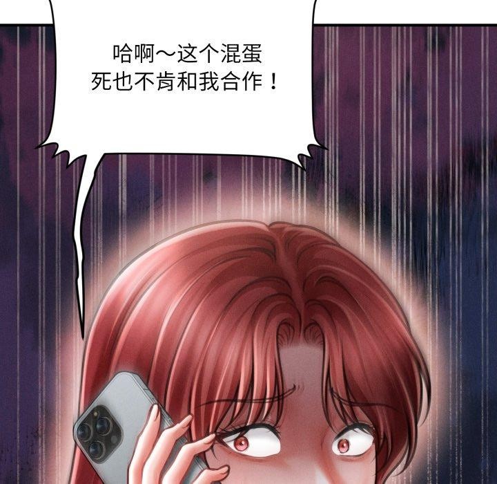 第20话-会长家的小儿子-Cheol-Ye（第9张）