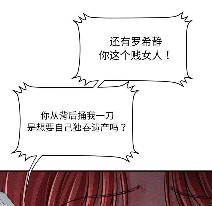 第20话-会长家的小儿子-Cheol-Ye（第11张）