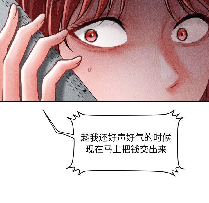 第20话-会长家的小儿子-Cheol-Ye（第12张）