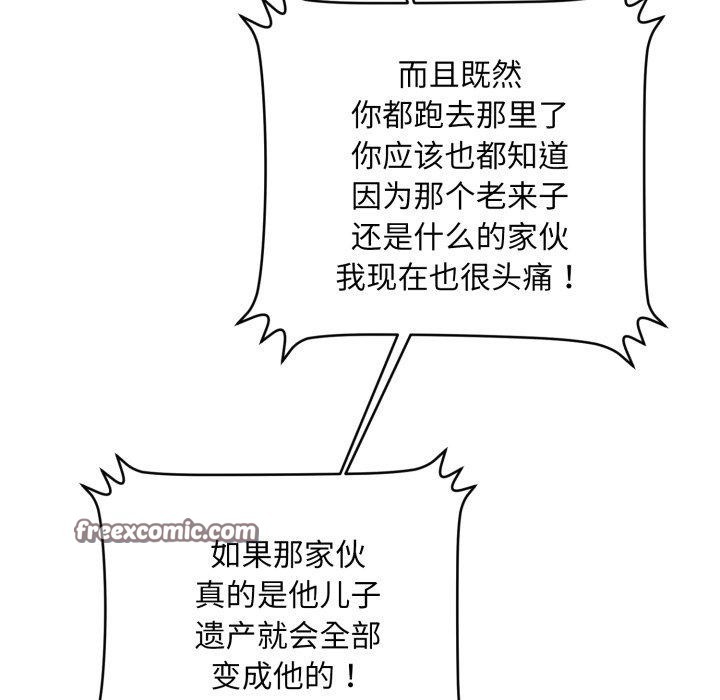 第20话-会长家的小儿子-Cheol-Ye（第14张）