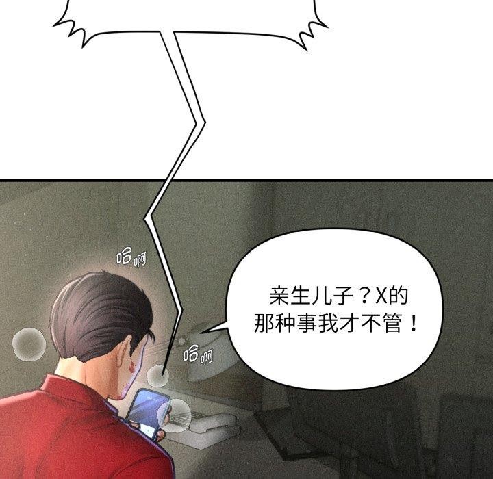 第20话-会长家的小儿子-Cheol-Ye（第15张）