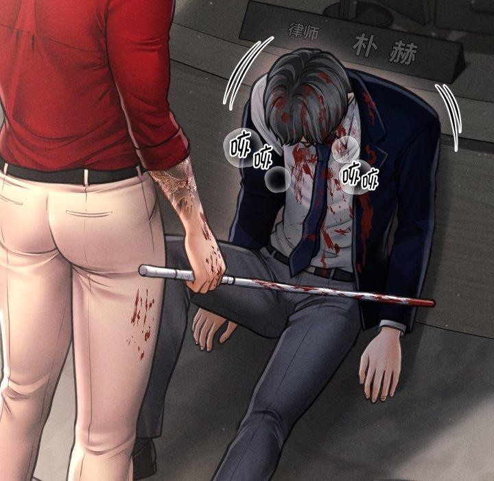 第20话-会长家的小儿子-Cheol-Ye（第16张）