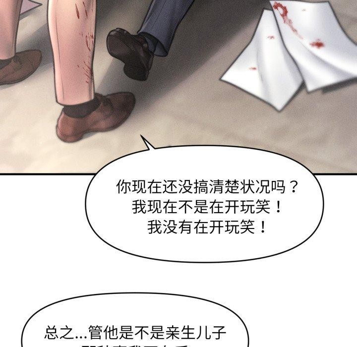 第20话-会长家的小儿子-Cheol-Ye（第17张）