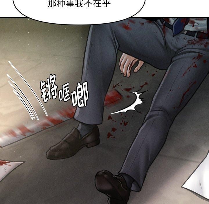 第20话-会长家的小儿子-Cheol-Ye（第18张）