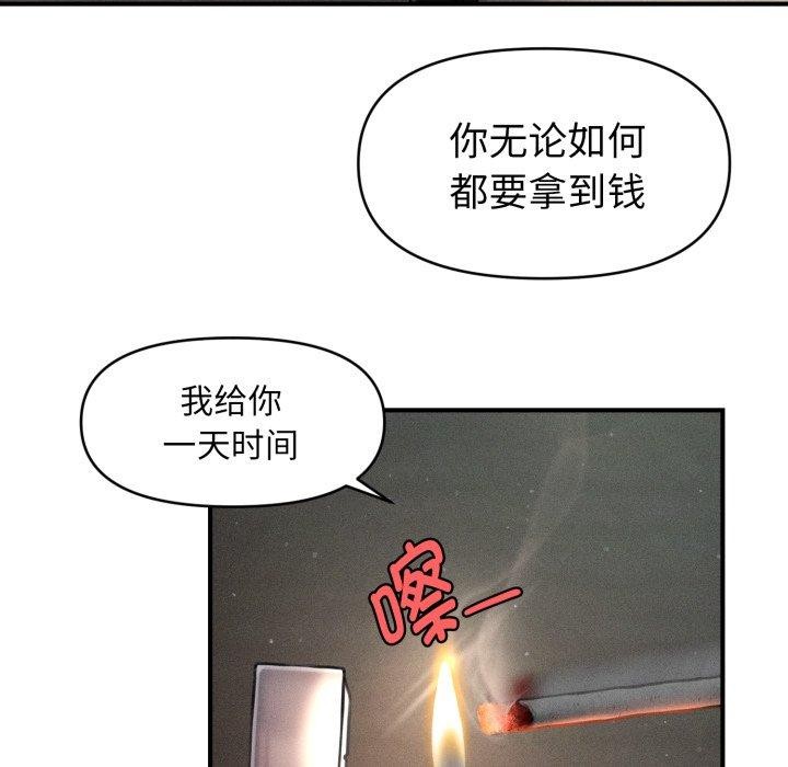 第20话-会长家的小儿子-Cheol-Ye（第19张）