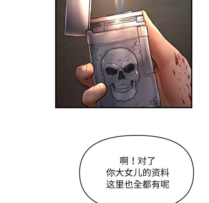 第20话-会长家的小儿子-Cheol-Ye（第20张）