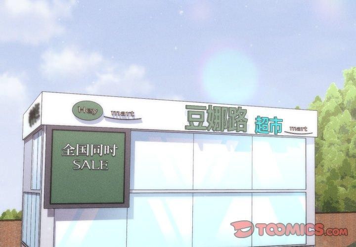 第21话-会长家的小儿子-Cheol-Ye（第3张）