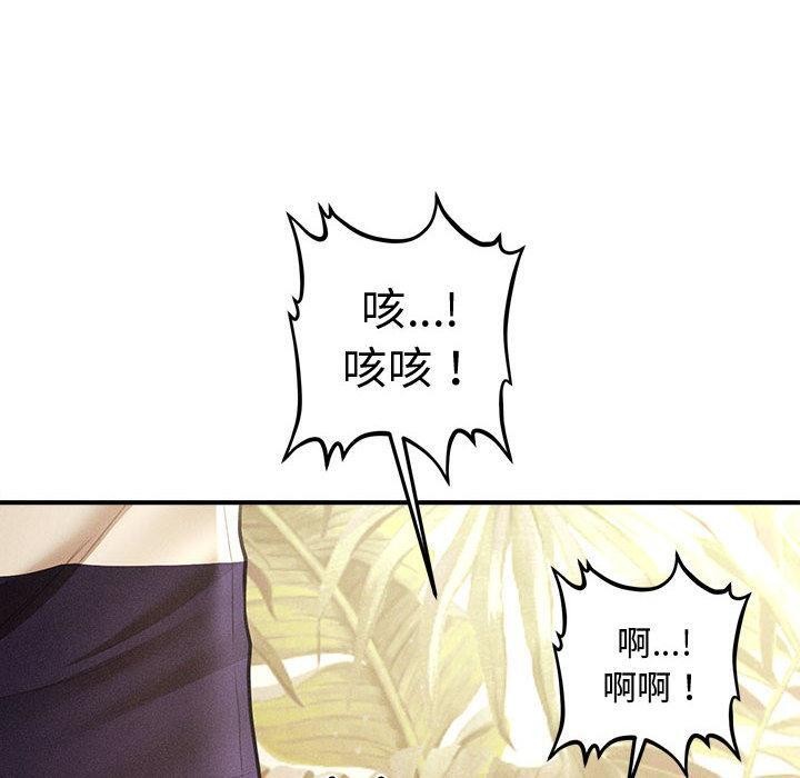 第22话-会长家的小儿子-Cheol-Ye（第10张）