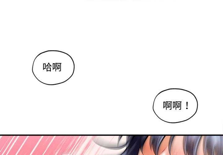 第23话-会长家的小儿子-Cheol-Ye（第1张）