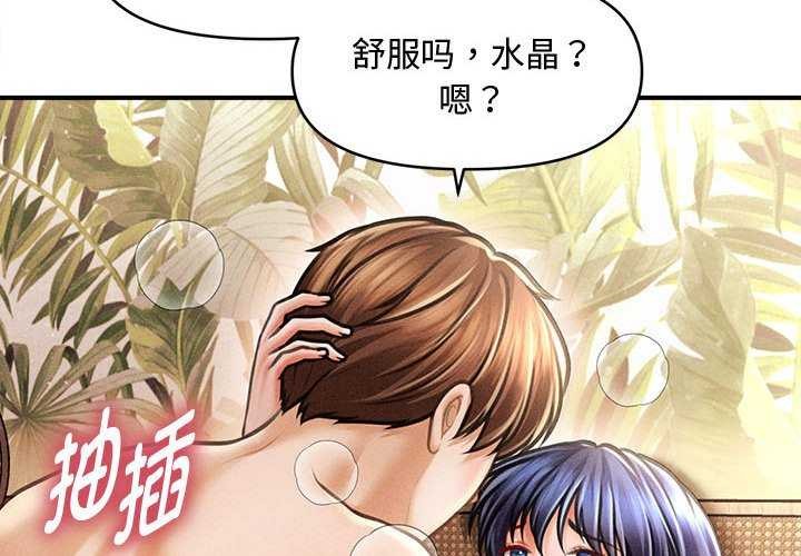 第23话-会长家的小儿子-Cheol-Ye（第4张）