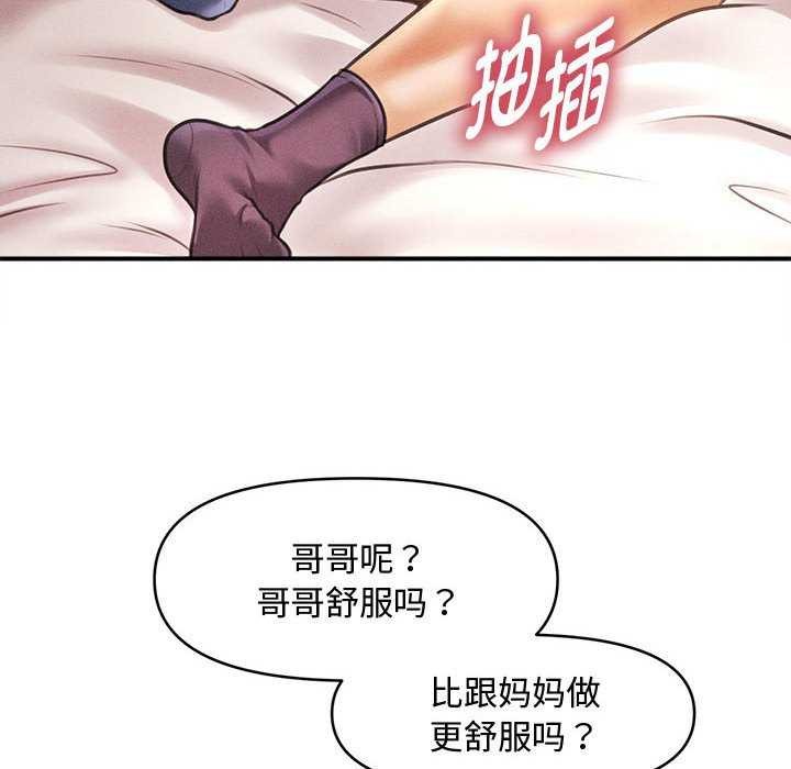 第23话-会长家的小儿子-Cheol-Ye（第6张）