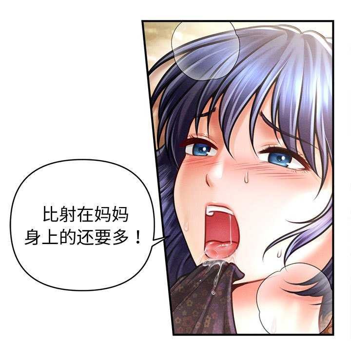 第23话-会长家的小儿子-Cheol-Ye（第9张）