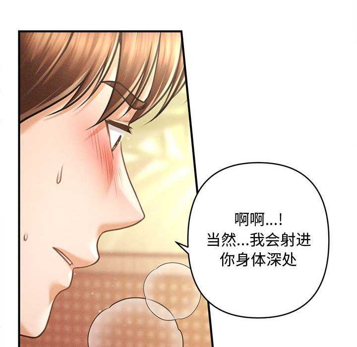 第23话-会长家的小儿子-Cheol-Ye（第10张）