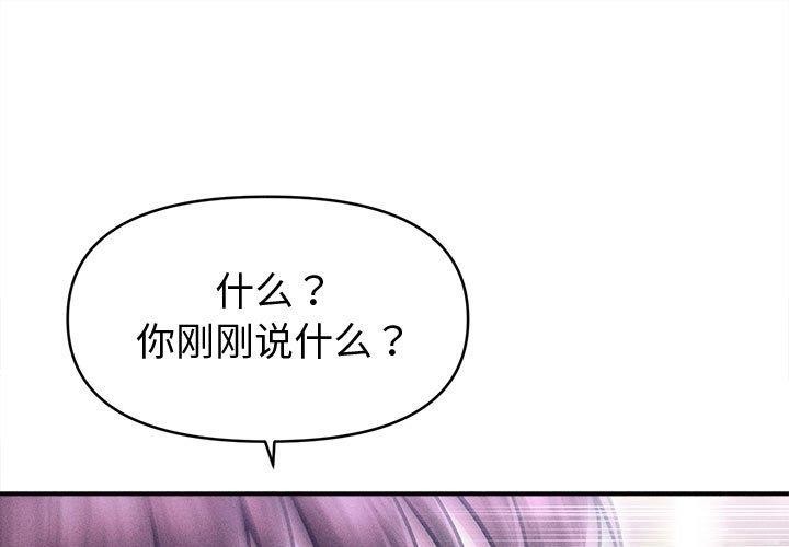 第24话-会长家的小儿子-Cheol-Ye（第1张）