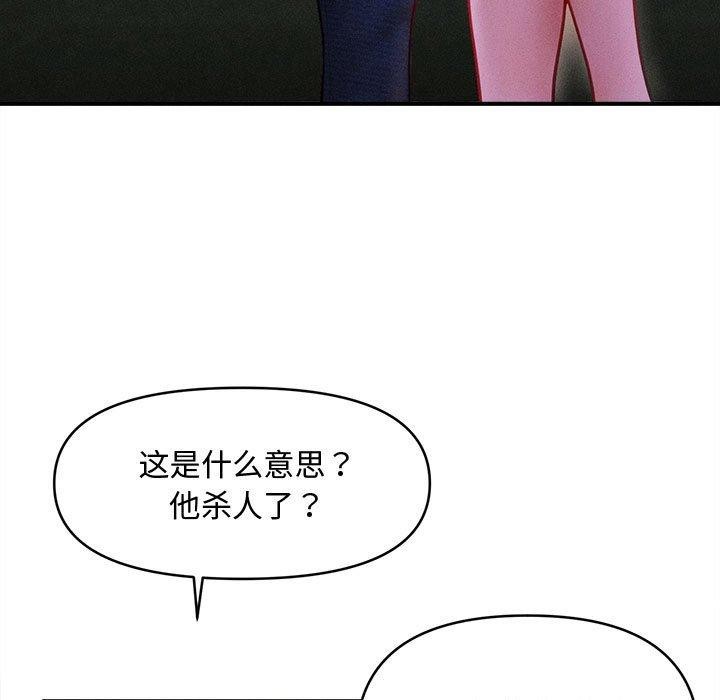 第24话-会长家的小儿子-Cheol-Ye（第7张）