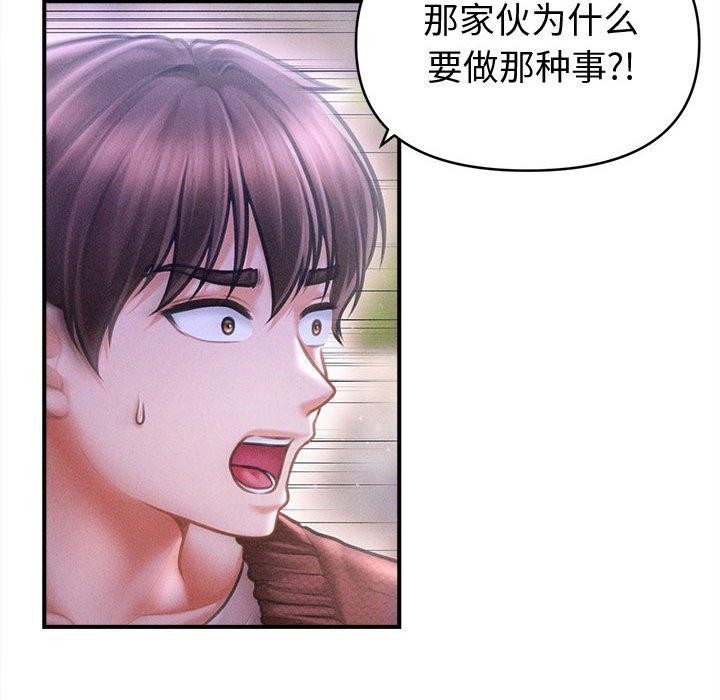 第24话-会长家的小儿子-Cheol-Ye（第8张）