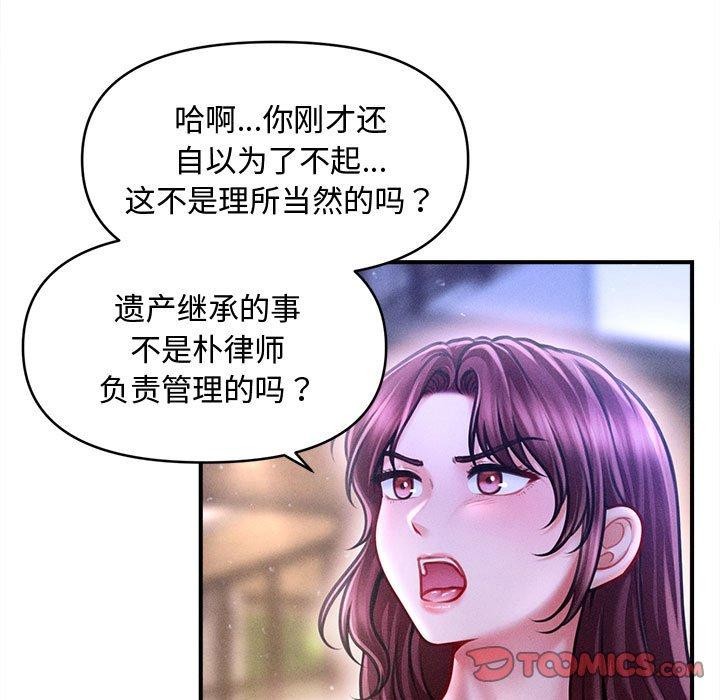 第24话-会长家的小儿子-Cheol-Ye（第9张）