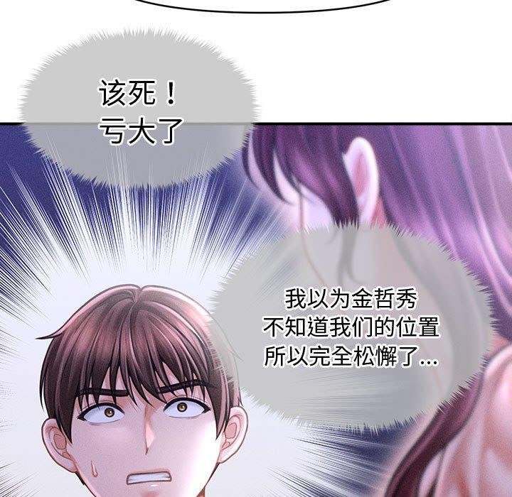 第24话-会长家的小儿子-Cheol-Ye（第11张）