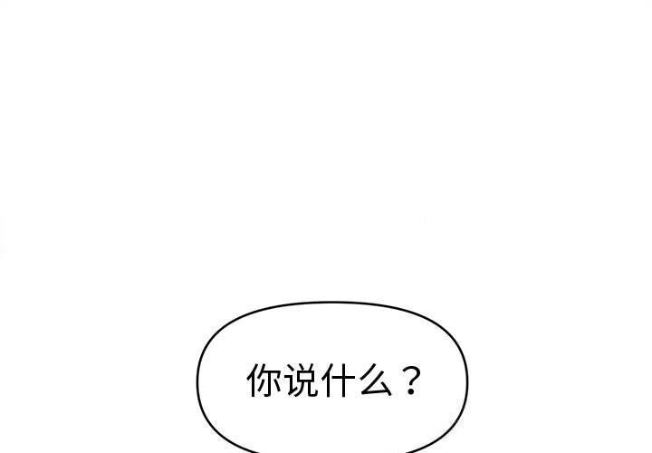 第25话-会长家的小儿子-Cheol-Ye（第1张）