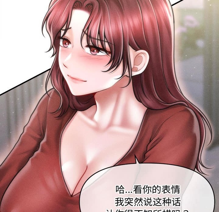 第25话-会长家的小儿子-Cheol-Ye（第7张）