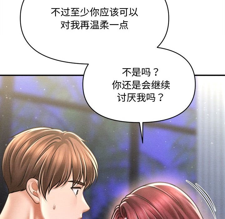 第25话-会长家的小儿子-Cheol-Ye（第12张）