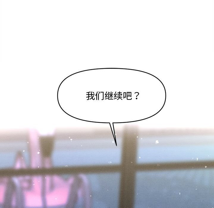 第26话-会长家的小儿子-Cheol-Ye（第5张）