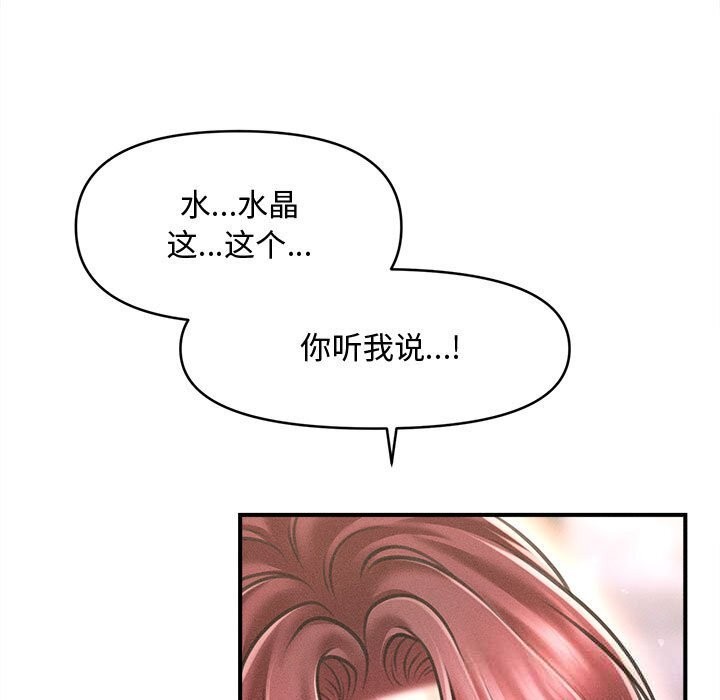 第27话-会长家的小儿子-Cheol-Ye（第7张）