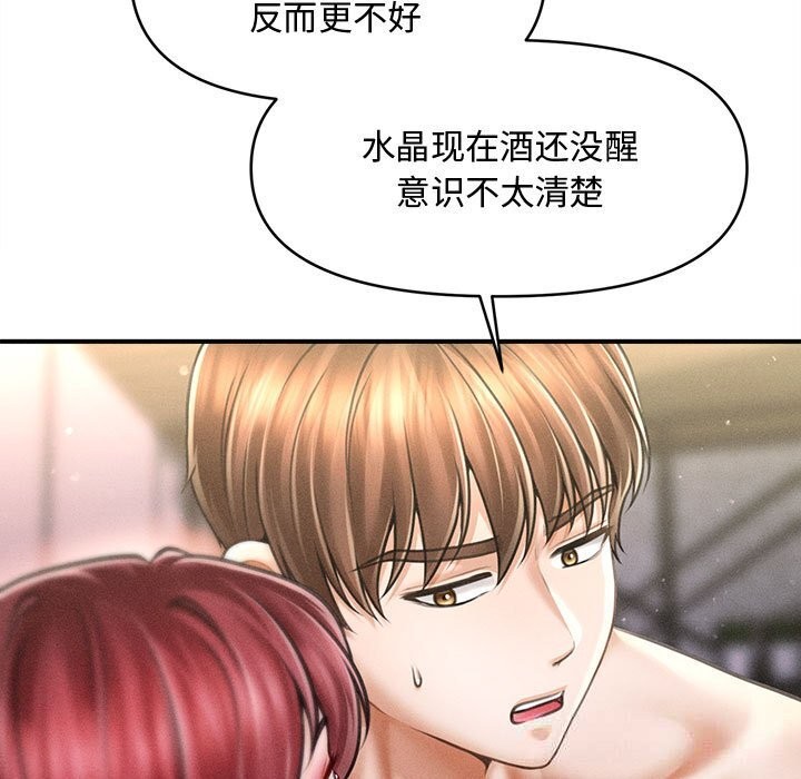 第27话-会长家的小儿子-Cheol-Ye（第11张）