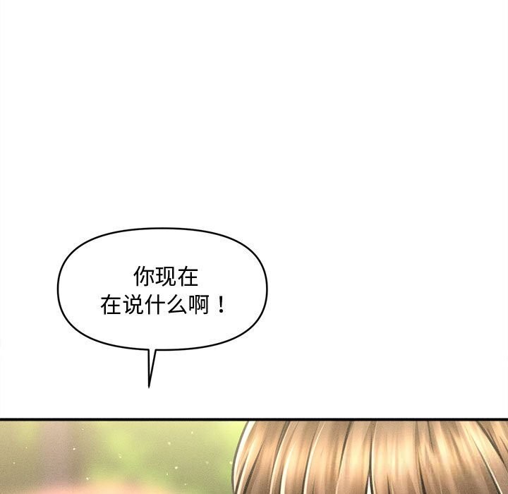 第27话-会长家的小儿子-Cheol-Ye（第13张）