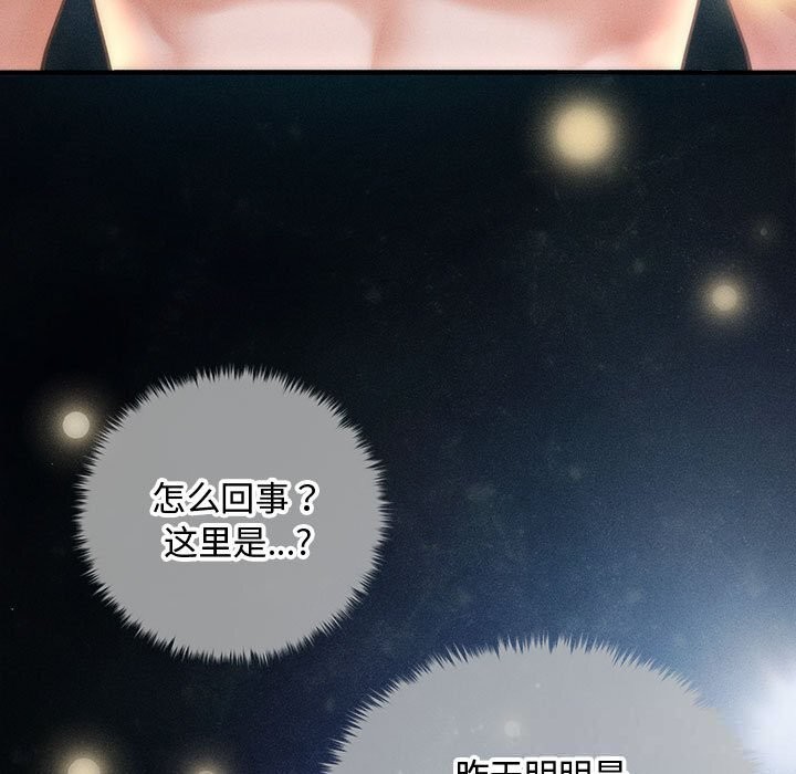 第29话-会长家的小儿子-Cheol-Ye（第7张）