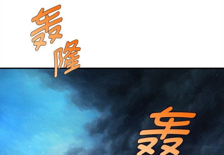 第30话-会长家的小儿子-Cheol-Ye（第2张）