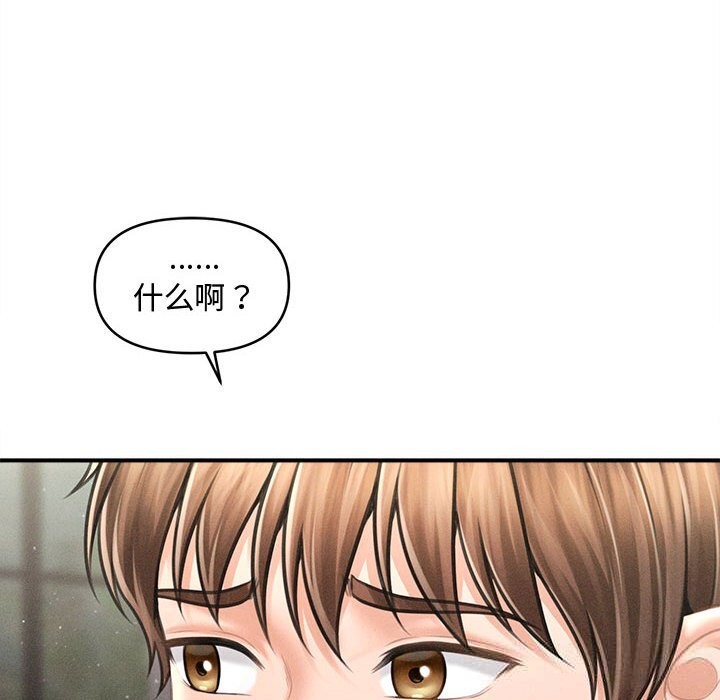 第30话-会长家的小儿子-Cheol-Ye（第6张）