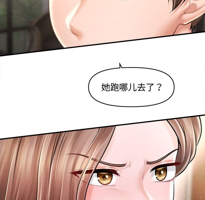 第30话-会长家的小儿子-Cheol-Ye（第7张）