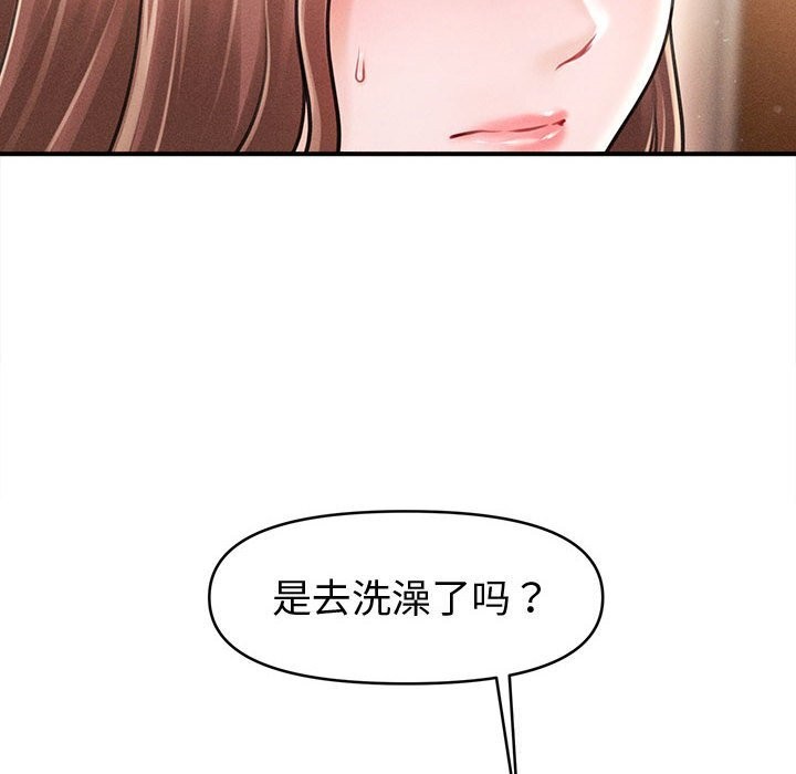 第30话-会长家的小儿子-Cheol-Ye（第8张）